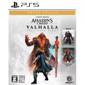 アサシン クリード ヴァルハラ ラグナロクエディション