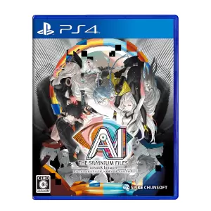 AI: ソムニウムファイル ニルヴァーナ イニシアチブ