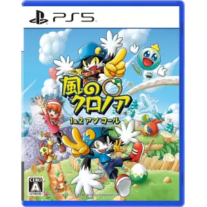 風のクロノア 1&2アンコール