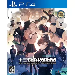 十三機兵防衛圏 ウェルカムバリューパック