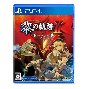 英雄伝説 黎の軌跡Ⅱ -CRIMSON SiN- (クロノキセキII -クリムゾン・シン-)