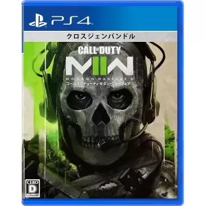 コール オブ デューティ モダン・ウォーフェアII (Call of Duty Modern Warfare II)