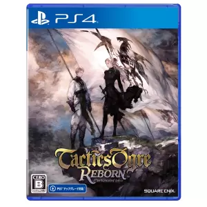 タクティクスオウガ リボーン