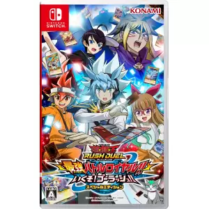 遊戯王ラッシュデュエル 最強バトルロイヤル!! いくぞ!ゴーラッシュ!!