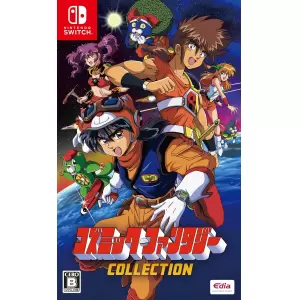 コズミック・ファンタジーCOLLECTION