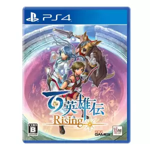 百英雄伝 Rising