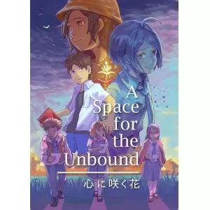 A Space for the Unbound 心に咲く花
