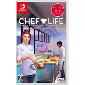 シェフライフ レストランシミュレーター(CHEF LIFE A Restaurant Simulator)