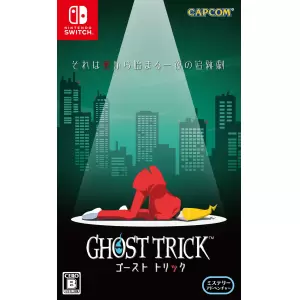 ゴースト トリック(GHOST TRICK)