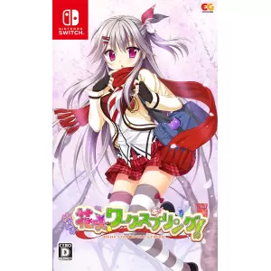 花咲ワークスプリング!