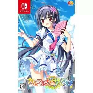 カルマルカ*サークル