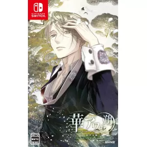 華アワセ 朔 -姫空木編-