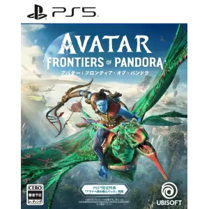 アバター:フロンティア・オブ・パンドラ(AVATAR : FRONTIERS PANDORA)