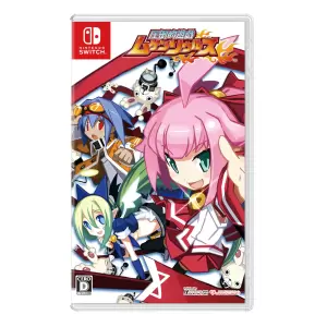 圧倒的遊戯 ムゲンソウルズ