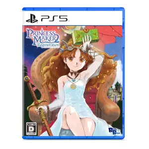 プリンセスメーカー2 リジェネレーション