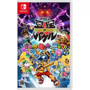 御伽活劇 豆狸のバケル ～オラクル祭太郎の祭難!!～