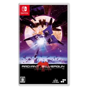 レイディアント シルバーガン