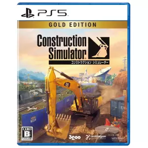 コンストラクション シミュレーター
