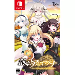 創神のアルスマグナ The Alchemist of Ars Magna