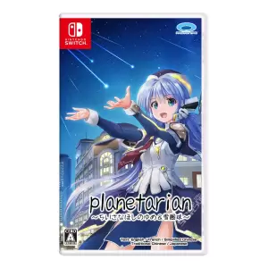 planetarian ～ちいさなほしのゆめ&雪圏球～