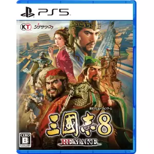 三國志8 REMAKE