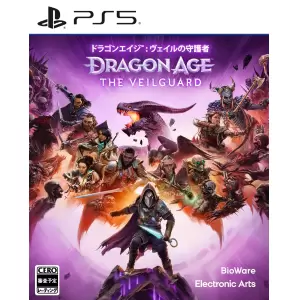 ドラゴンエイジ:ヴェイルの守護者(Dragon Age: The Veilguard)