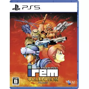 アイレムコレクションVol.2