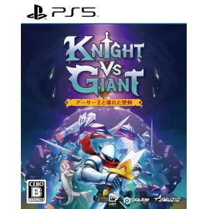 Knight vs Giant(ナイトバーサスジャイアント): アーサー王と壊れた聖剣
