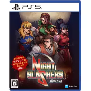 ナイトスラッシャーズ:リメイク