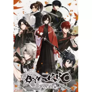 BYAKKO ～四神部隊炎恋記～