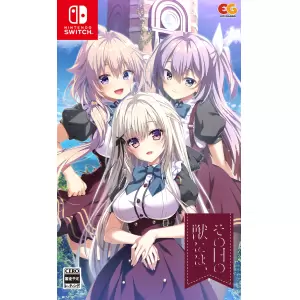 その日の獣には、