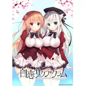白恋サクラ*グラム