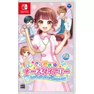 きらめきナースダイアリー みんなをたすける天使のおしごと