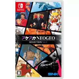 アケアカNEOGEO セレクション Vol.5