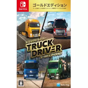 トラックドライバー ゴールドエディション