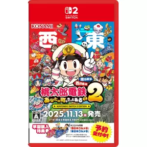 桃太郎電鉄2 ～あなたの町も きっとある～ Nintendo Switch 2 Edition 東日本編+西日本編