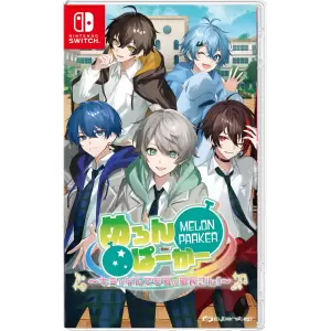 めろんぱーかー ～キミがなんでも部の部長さん!～
