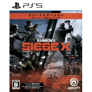 レインボーシックス シージ エックス(RAINBOW6 SIEGE X)