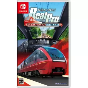 鉄道にっぽん! RealPro 長距離運転!特急ひのとり 近畿日本鉄道 編