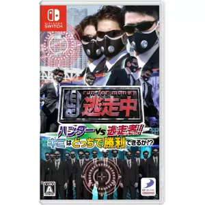 逃走中 ハンターVS逃走者!キミはどっちで勝利できるか!?