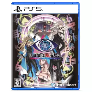 伊達鍵は眠らない - From AI:ソムニウムファイル