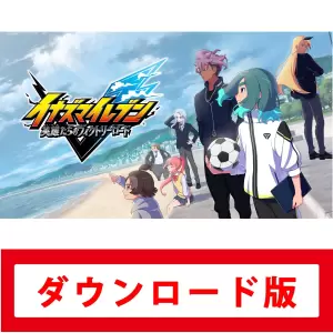 イナズマイレブン 英雄たちのヴィクトリーロード