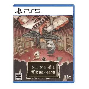 シニガミ姫と異書館ノ怪物