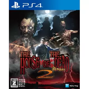 ザ・ハウス・オブ・ザ・デッド2:リメイク(THE HOUSE OF THE DEAD 2 REMAKE)