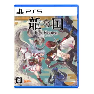 龍の国 ルーンファクトリー