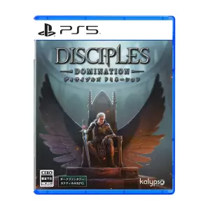 ディサイプルズ ドミネーション