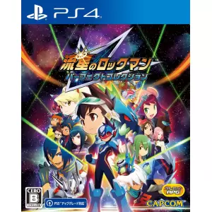 流星のロックマン パーフェクトコレクション