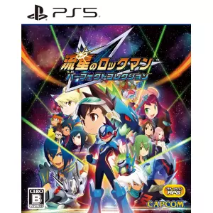 流星のロックマン パーフェクトコレクション