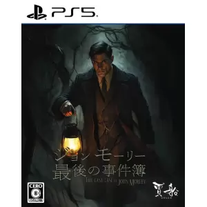 ジョンモーリー最後の事件簿(The Last Case of John Morley)