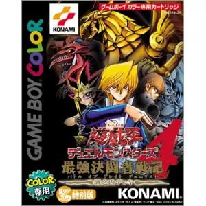遊戯王デュエルモンスターズ4 最強決闘者戦記 城之内デッキ